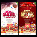 新年促销