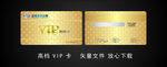 VIP卡