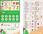 茶千岁订餐卡 茶千岁价格卡片