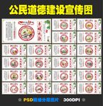 公民道德建设