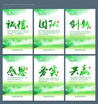 企业标语