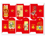 鼠年红包春节红包图片