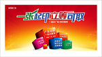 图文店海报