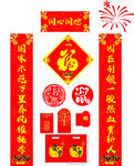 对联
