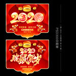 新年吊旗 2020吊旗