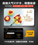 水果店VIP卡