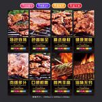 烤肉