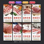 猪肉