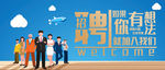 聘 招聘海报