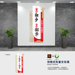 竖版只争朝夕不负韶华标语文化墙