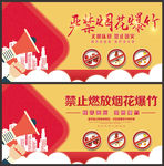 禁止燃放烟花爆竹