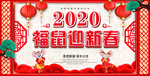 2020年