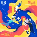 手绘插画