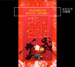 拜年微信小视频