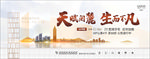 城市 白色质感地产