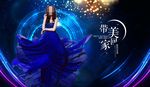 带美丽回家