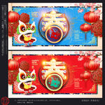 春节