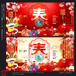 春节