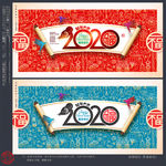 2020年