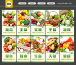 蔬菜