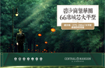 房地产 地产 地产广告 单页