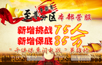 目标责任状