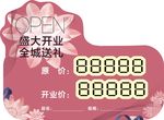 异型标价牌