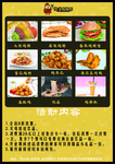 馋嘴鸡排宣传