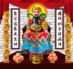 财神