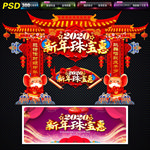 珠宝