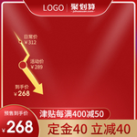 淘宝预售主图模板活动主图聚划算