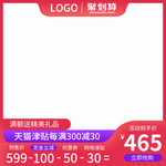 淘宝预售主图模板
