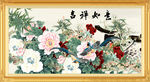 吉祥如意