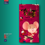 新年海报