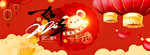 2020贺新年
