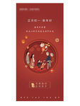 高端地产过年新年海报红色