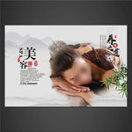 SPA美容海报