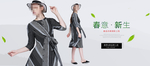 淘宝春夏季女装新品海报模板