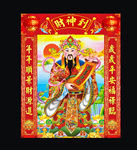 财神爷