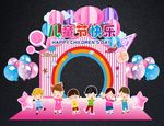 最可爱儿童节拍照框