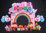 卡通可爱粉色新年快乐美陈拍照框