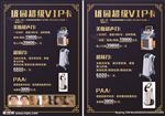 美容彩页 美容海报