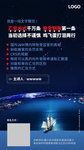 讲座微信海报