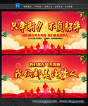 只争朝夕不负韶华