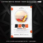 重信守诺