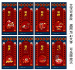 初一至初七除夕新年民俗习俗微信