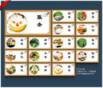 便当
