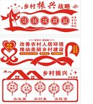 村规民约  牢记使命 不忘初心