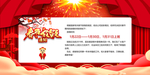 放假通知