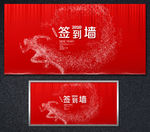 签到墙